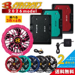 予約:3/3発送予定 [2026年新作] バートル エアークラフト ファン