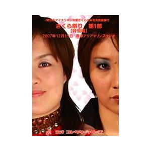 永久不滅版!NEO総集編TRILOGY ラストプログラム「E」 : プロレスリング