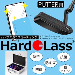 Hardo Lass ガラスコーティング ウェッジヘッド用 【ハドラス glass