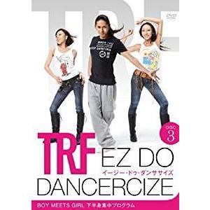 TRF イージー・ドゥ・ダンササイズ Disc3 下半身集中プログラム EZ DO