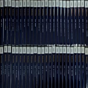 全巻セット] スピードラーニング 第1〜48巻 初級・中級・上級編 英会話