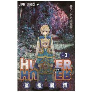 HUNTER×HUNTER ハンターハンター（1〜38巻+0巻+公式ガイドブック