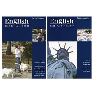 全巻セット] スピードラーニング 第1〜48巻 初級・中級・上級編 英会話