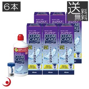 Alcon（アルコン） 送料無料 クリアケア 360ml×6本 専用ケース付き