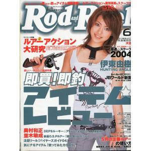 Rod and Reel 「ロッド＆リール」2004年11月号 表紙：瀬戸早妃