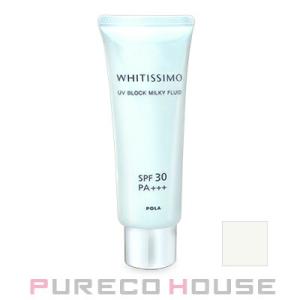 POLA（ポーラ） ホワイティシモ 薬用UVミルキィ ホワイト 50g