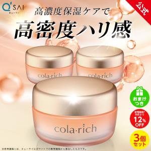 コラリッチ colarich EX ブライトニングリフトジェル 55g