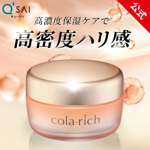 コラリッチ コラリッチEX ブライトニングリフトジェル 55g コラーゲン