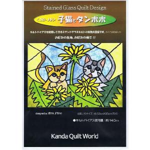 ステンドグラス・キルト型紙】ハロウィン《SD-23》Halloween☆パッチ