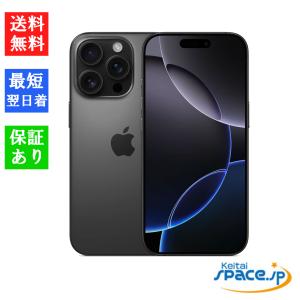 iPhone 新品未開封 Apple iPhone16promax 256GB ブラックチタニウム