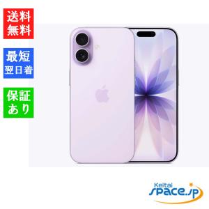 Apple iPhone 17 256GB MG6A4J/A ラベンダー【お取り寄せ商品（3週間