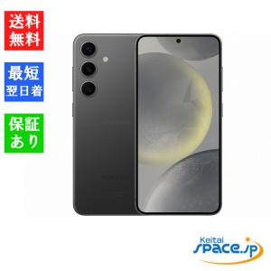 Galaxy S Samsung S24 SC-51E オニキスブラック SIMフリー 256GB 送料