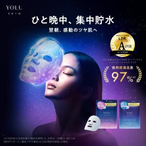 YOLU（ヨル） パック シートマスク : ZOZOTOWN Yahoo!店 - 通販