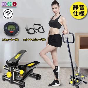ステッパー ハンドル付き ダイエット 静音 ツイスト 健康ステッパー