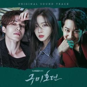 韓国ドラマ「ホテルデルーナ」OST オリジナル サウンドトラック CD