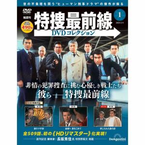 山田洋次 名作映画DVDコレクション 第10号 : 朗読社Yahoo!店 - 通販