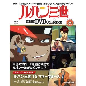 デアゴスティーニ ルパン三世THE DVDコレクション 第50号 : 朗読社