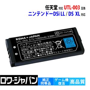 ロワジャパン 【互換品】 ニンテンドーDS Lite対応 USG-003対応