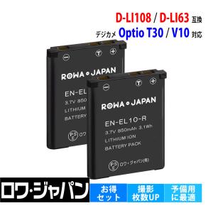 ロワジャパン 【互換品】 2個セット 容量1.15倍 ニコン対応 EN-EL10