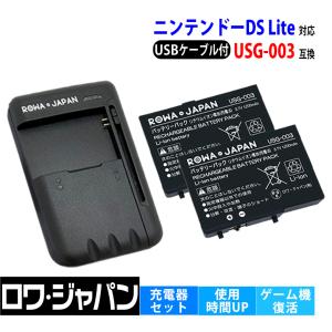 ロワジャパン 【互換品】 ニンテンドーDS Lite対応 USG-003対応