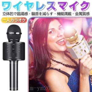 オン・ステージ パーソナルカラオケ お家カラオケ 増設用ワイヤレス