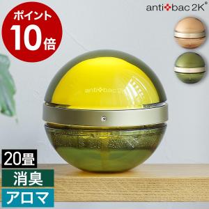 空気清浄機 MAGICBALL BASIC 正規販売店 antibac2K マジックボール