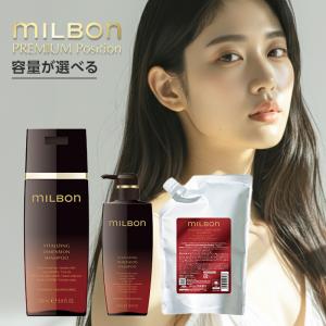 MILBON（ミルボン） グローバル エンハンシング ビバシティ シャンプー