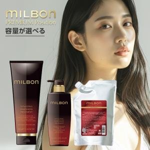 MILBON（ミルボン） グローバル インダルジング ハイドレーション