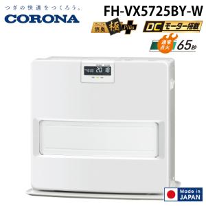 CORONA（コロナ） FH-VX6725BY-W 石油ファンヒーター VXシリーズ