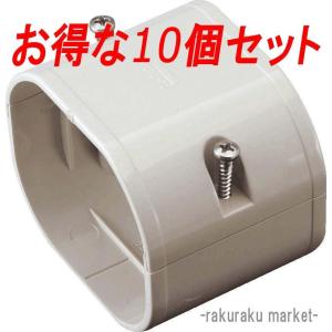 因幡電工 ケース販売 10本セット スリムダクトLD 配管化粧カバー 直管