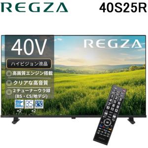 REGZA（レグザ） 32S25R ハイビジョン液晶テレビ 32型 S25Rシリーズ