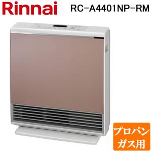 リンナイ（Rinnai） RC-Y4002PE-W-LP 2025年製 ガスファンヒーター