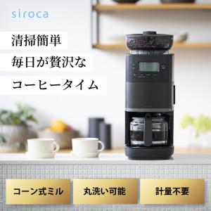 クイジナート（Cuisinart） コーヒーメーカー 全自動 ミル付き 12