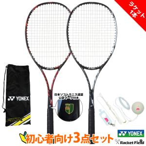 カワサキ（Kawasaki） ソフトテニス ラケット セット 軟式テニス