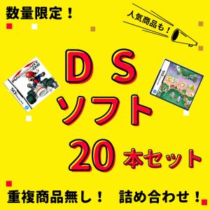 お買い得品】 大量DSソフト 30本 セット 中古 まとめ買い セール 同一