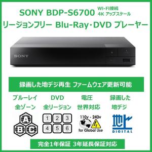 SONY（ソニー） SONY BDP-S1500 録画した地デジも再生(CPRM) 世界中の