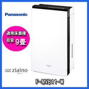 F-MVB21-WZ ziaino(ジアイーノ) 次亜塩素酸空間除菌脱臭機・目安12畳