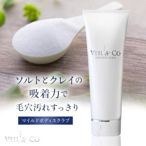 VEIL＆Co（ベールアンドコー） 【VEIL&Co】ベールアンドコー マイルド