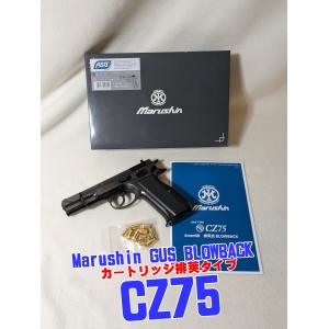 マルシン工業 マルシン 排莢式 ガスブロ 用 カートリッジ 6mm Cz75（10