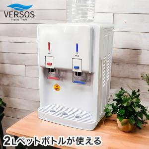 ペットボトル用ウォーターサーバー ニチネン おいしさポットMINI HWS