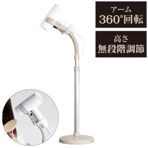 BISARA ハンズフリースタンドヘアドライヤー QS253 QUADS製 2023年製