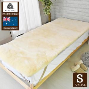 高密度 磁気入り ムートンシーツ シングル 100×200 Jewelry Me 高木