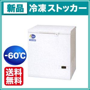 ダイレイ（DAIREI） 縦型無風スーパーフリーザー SD-137 業務用 冷凍庫