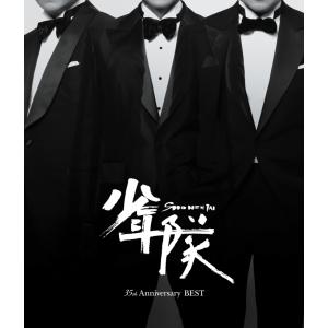 少年隊35th Anniversary BEST完全受注生産限定盤 5CD+7DVD 12枚組 東山