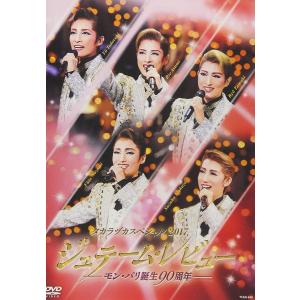 USED品/中古品) 黒潮音之 座長就任披露公演 3/10 DVD 大衆演劇 サイン