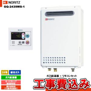 リンナイ RUX-A1616W(A)-E-TS 【耐硬水仕様品】 16号 都市ガス(12・13A