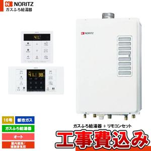 リンナイ（Rinnai） [RUX-V1615SWFA(B)-E 13A] ガス給湯専用機 16号