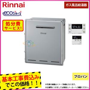 リンナイ（Rinnai） [RUF-A2405SAW(C) 13A + MBC-240V(A) + KOJI] ガス