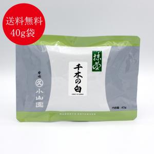 抹茶 宇治 丸久小山園 青嵐 40g 袋入（あおあらし） 薄茶 茶道 京都産