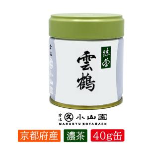 抹茶 宇治 丸久小山園 又玄 100g 袋詰（ゆうげん）薄茶 茶道 京都府産